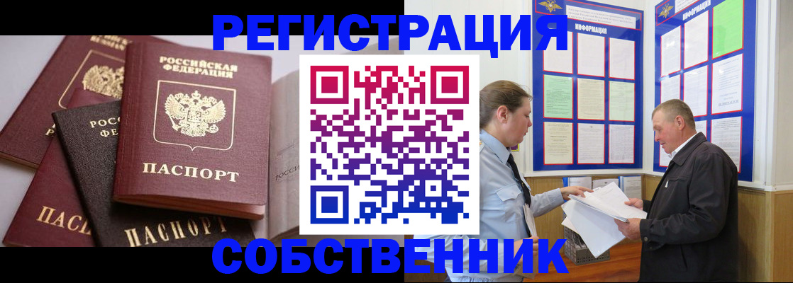 прописка в Нытве