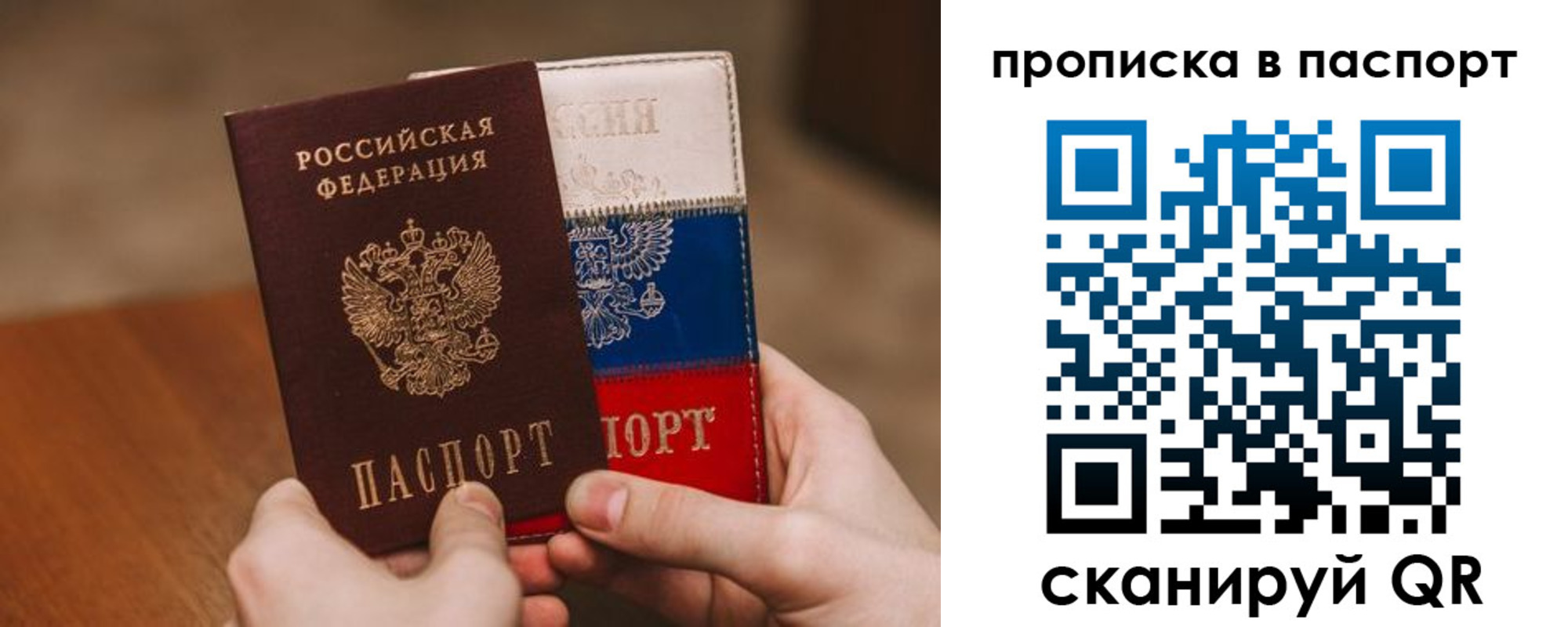 временная регистрация надежно в Нытве
