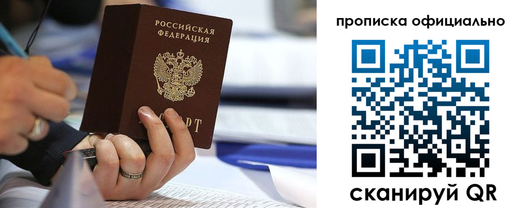 временная регистрация для всех в Нытве