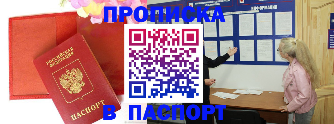 временная регистрация 2025 в Нытве