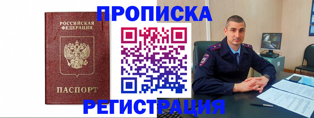 временная регистрация 2025 в Нытве