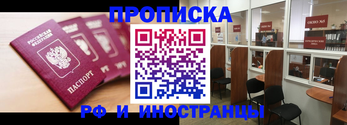 пропишу в квартире в Нытве