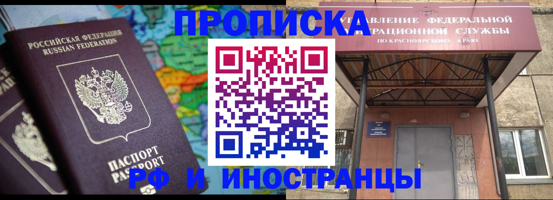 временная регистрация недорого в Нытве