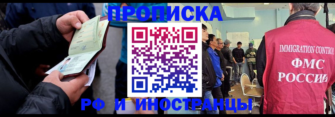 временная регистрация в Нытве