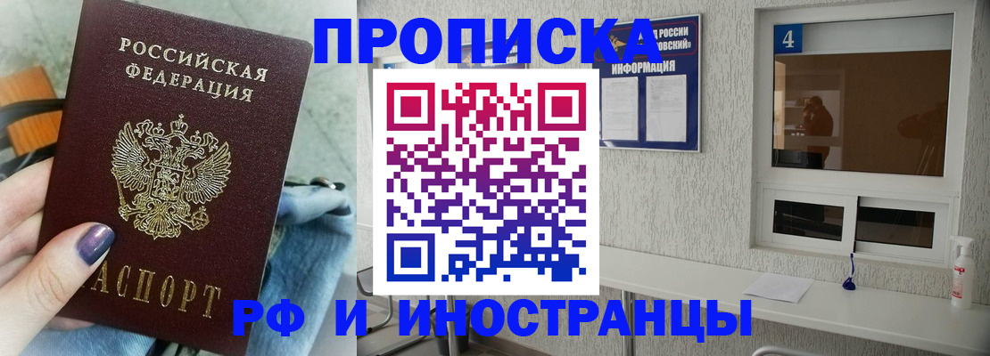 временная регистрация для всех в Нытве