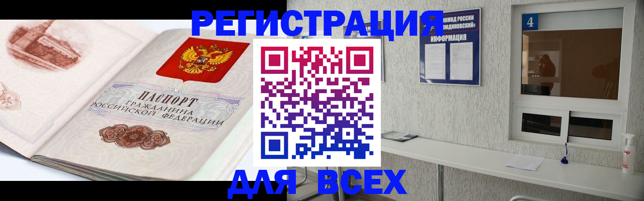 прописка от собственника в Нытве