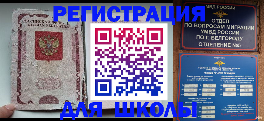 прописка штамп в Нытве